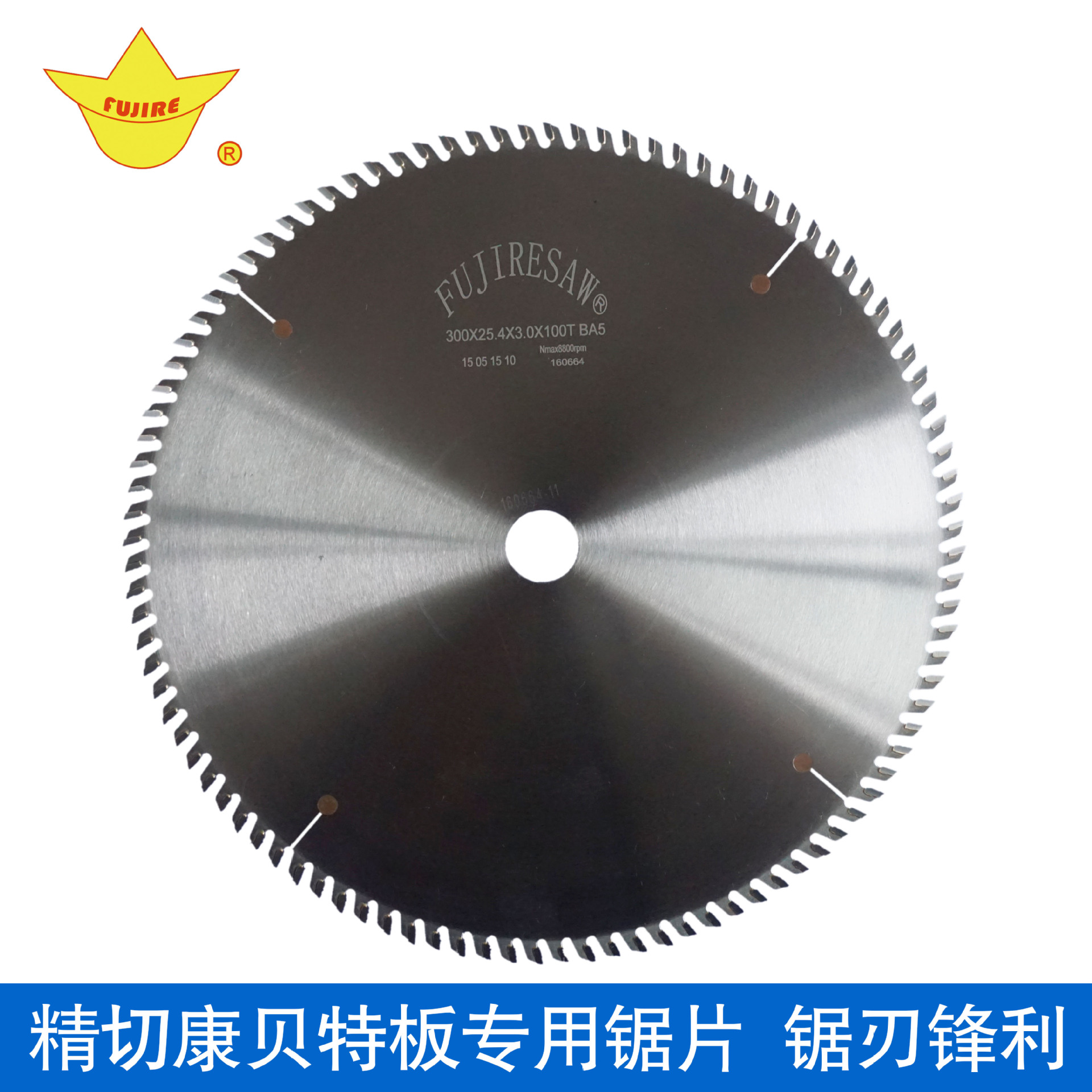 抗倍特板專(zhuān)用鋸片 抗倍特板專(zhuān)用鋸片